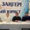 Әл-Фараби ауданында «Халық заңгері» акциясы өтті